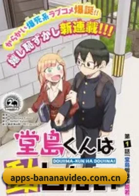 香蕉视频 APP 界面